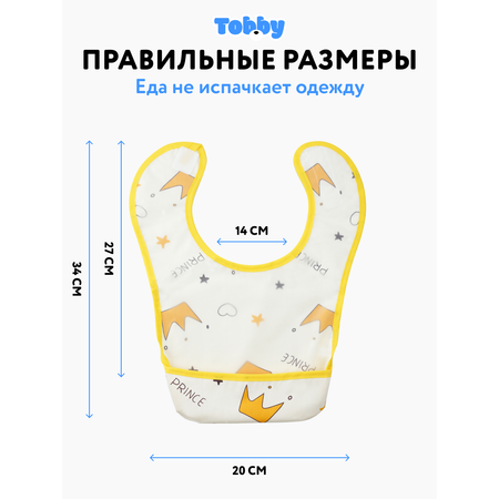 Нагрудник - слюнявчик Tobby набор 2 штуки