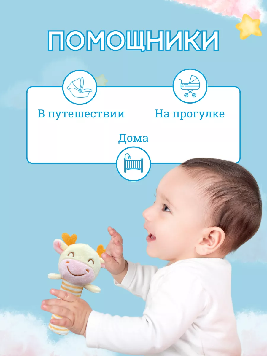 Набор погремушек мягких Ma-Mi Toys Коровки для новорожденных купить по цене  4000 ₽ в интернет-магазине Детский мир