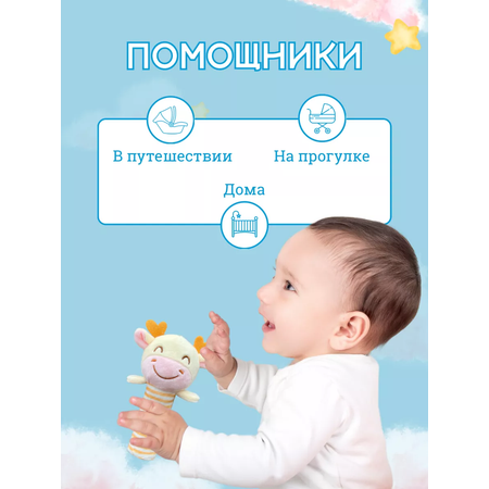 Набор погремушек мягких Ma-Mi Toys Коровки для новорожденных