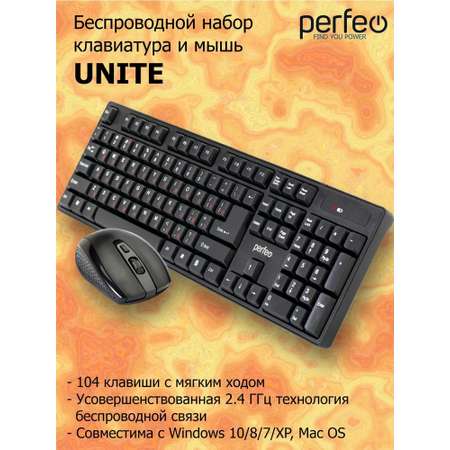 Беспроводная клавиатура и мышь Perfeo UNITE USB