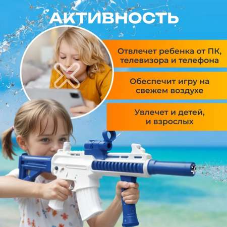 Водный пистолет детский ТОТОША автоматический бластер