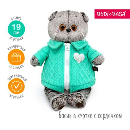 Мягкая игрушка BUDI BASA Басик в куртке с сердечком 19 см Ks19-267