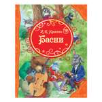 Книга Росмэн Басни Все лучшие сказки Крылов