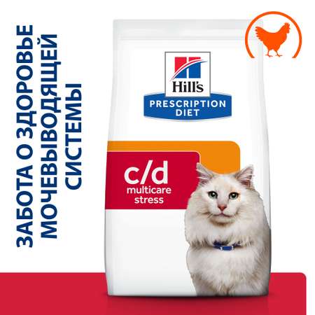 Корм для кошек HILLS 1.5кг Prescription Diet c/d Urinary Stress для МКБ и при стрессе с курицей сухой