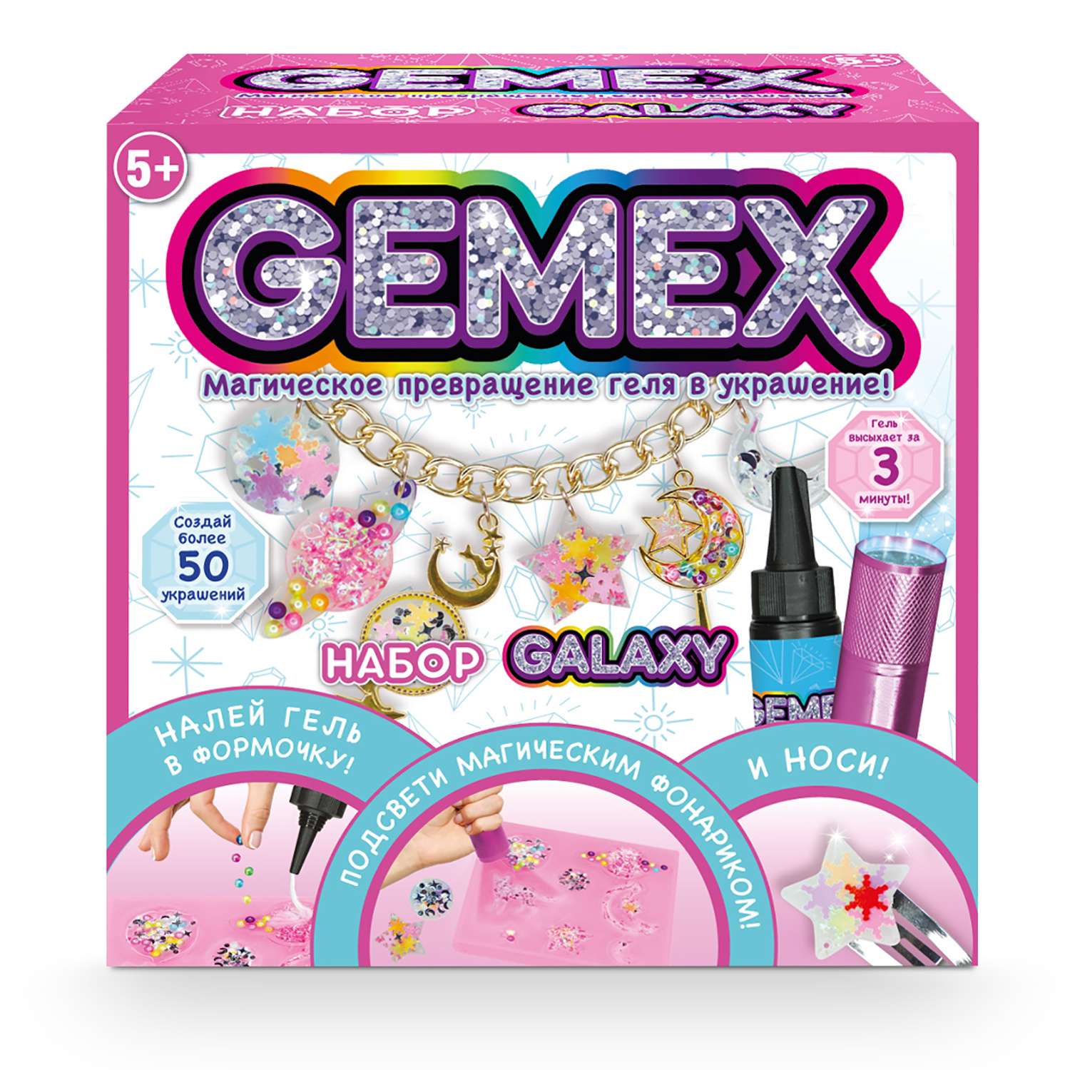 Набор для творчества GEMEX Создание украшений и аксессуаров - фото 1