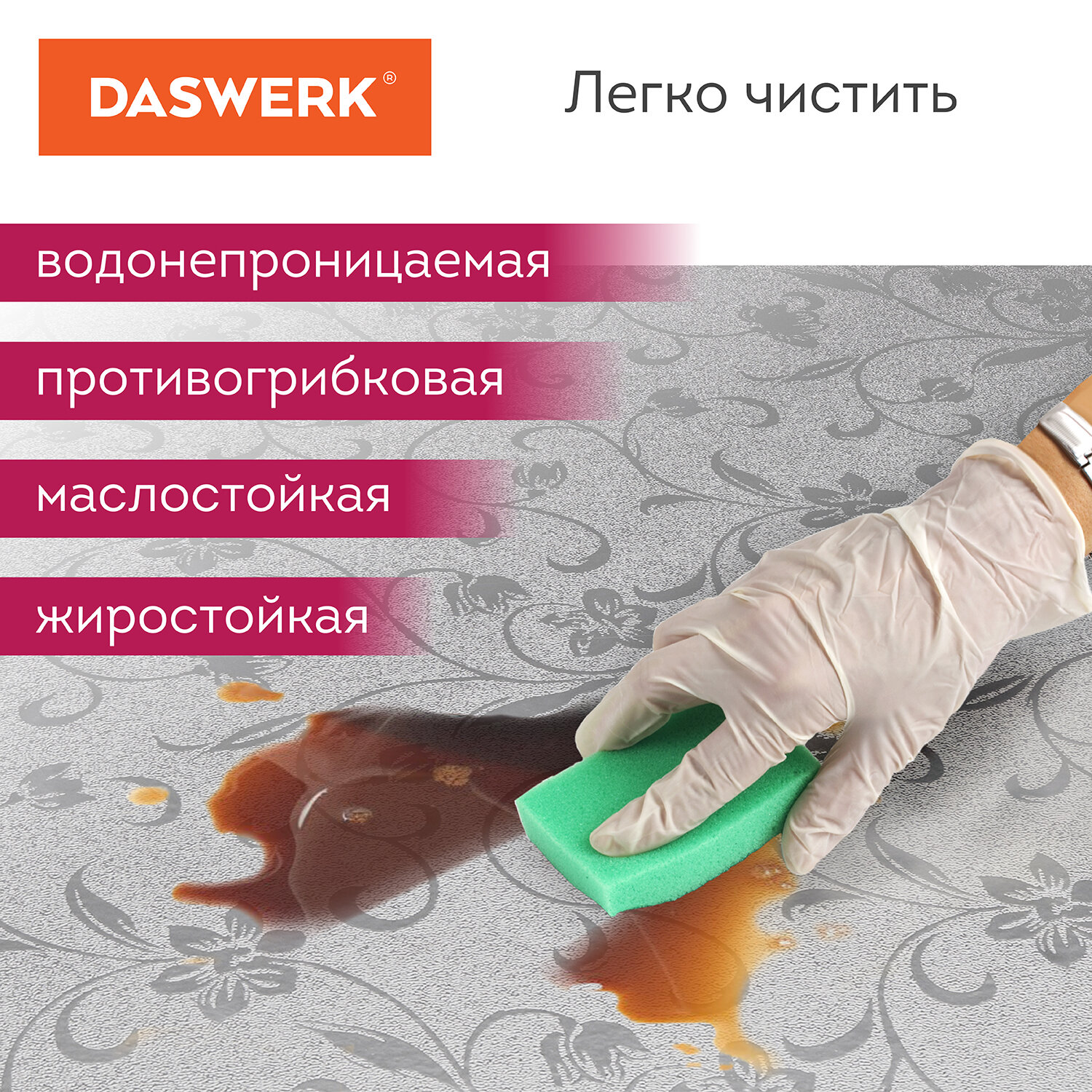 Пленка самоклеющаяся DASWERK алюминиевая фольга защитная для кухни и дома  0.6х3 м купить по цене 332 ₽ в интернет-магазине Детский мир