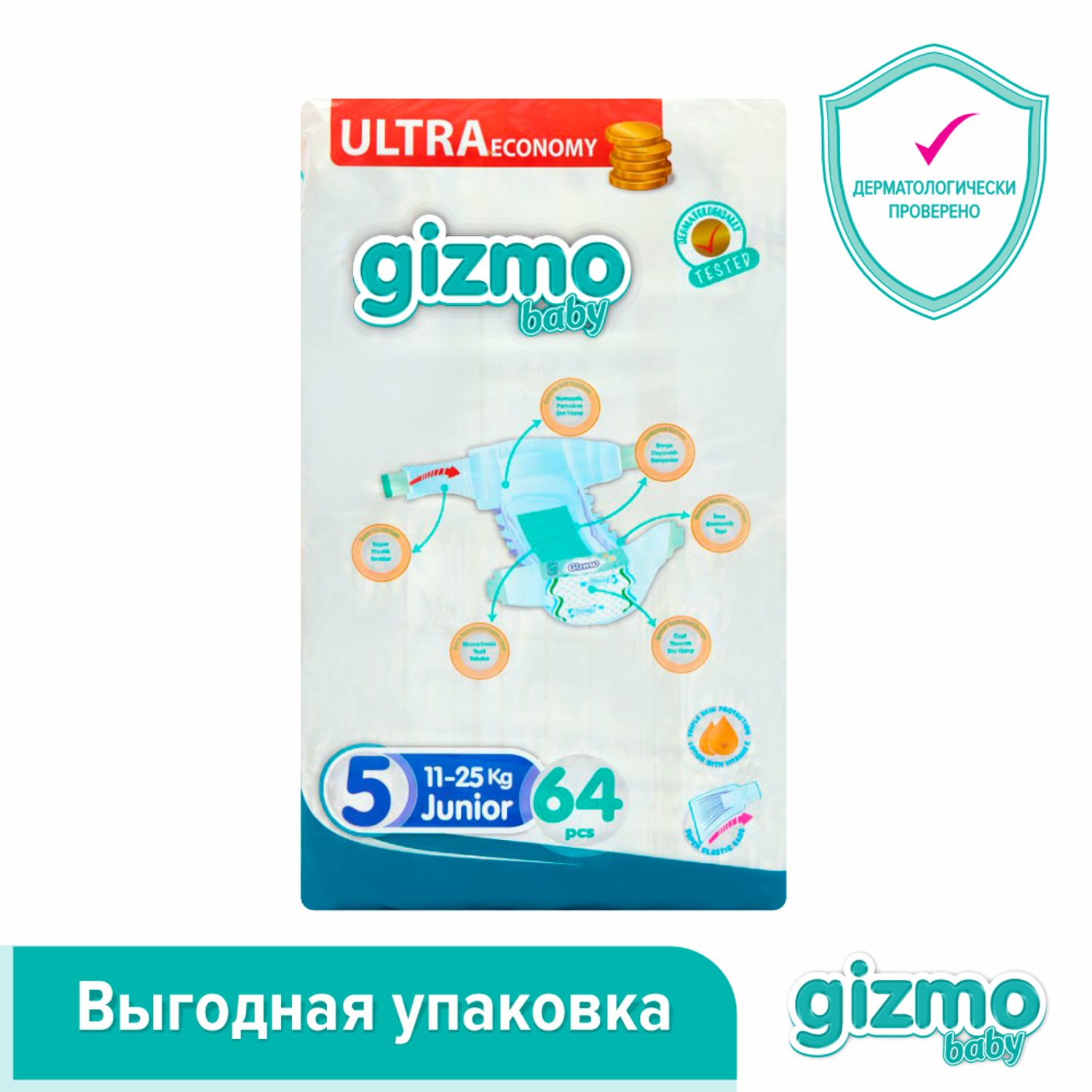 Подгузники одноразовые Gizmo Baby 5 Junior Ultra Eco 11-25 кг 64 шт - фото 2