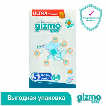Подгузники одноразовые Gizmo Baby 5 Junior Ultra Eco 11-25 кг 64 шт
