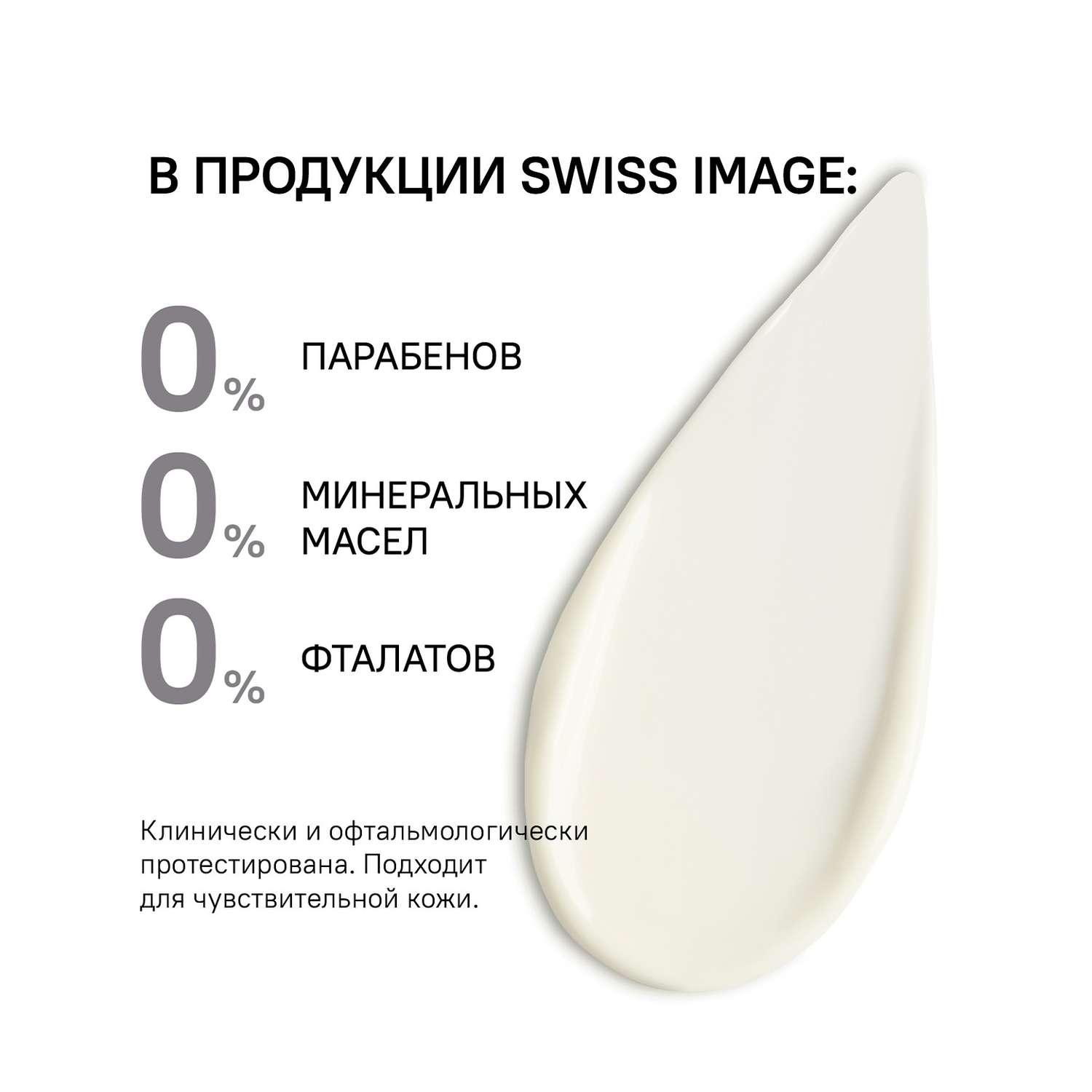 Осветляющий ночной крем Swiss image для лица выравнивающий тон кожи 50 мл - фото 10