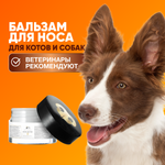 Бальзам для носа для животных JIN Nose Butter