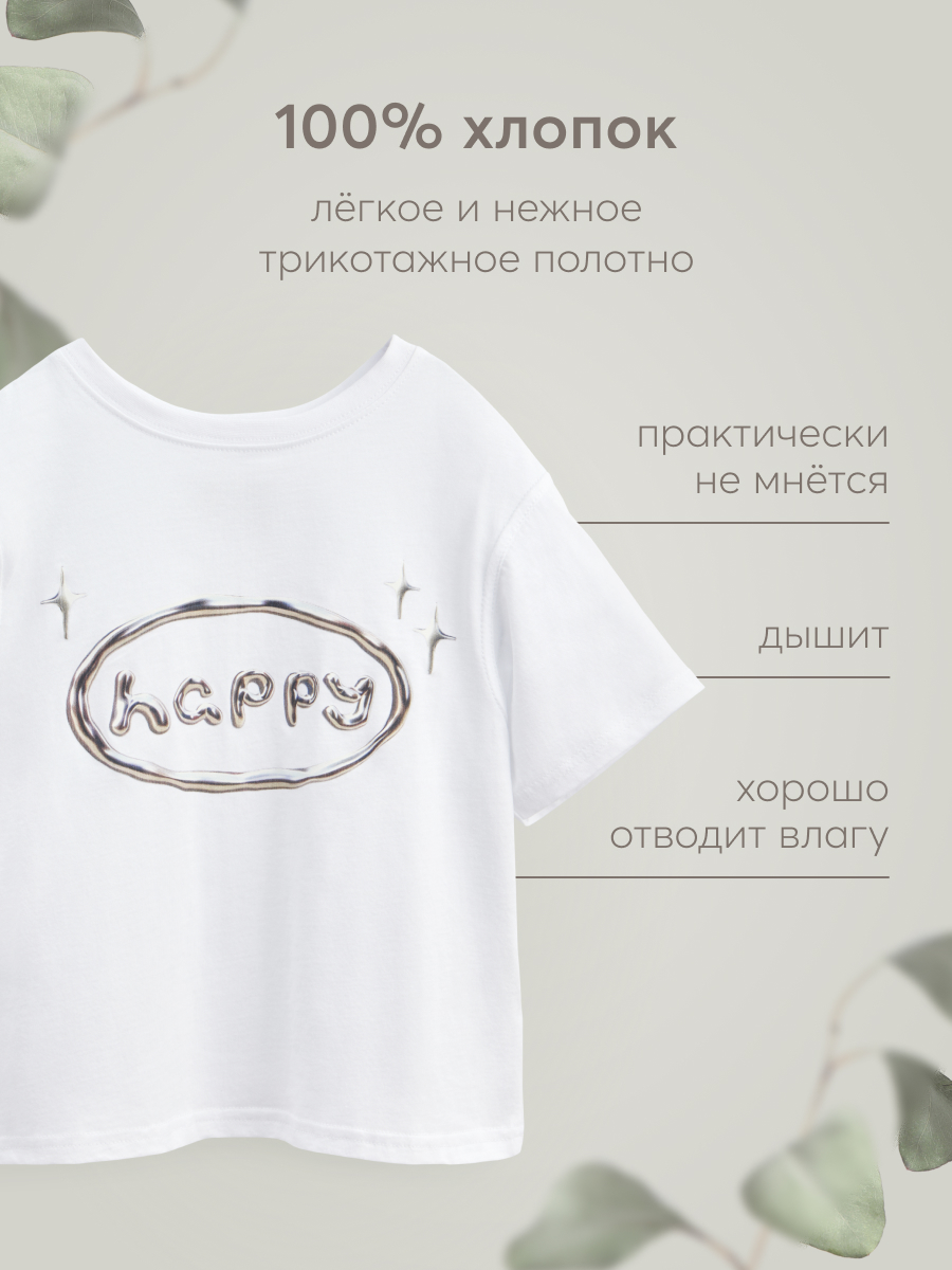 Футболка HAPPY BABY 88211_white(happy) - фото 2