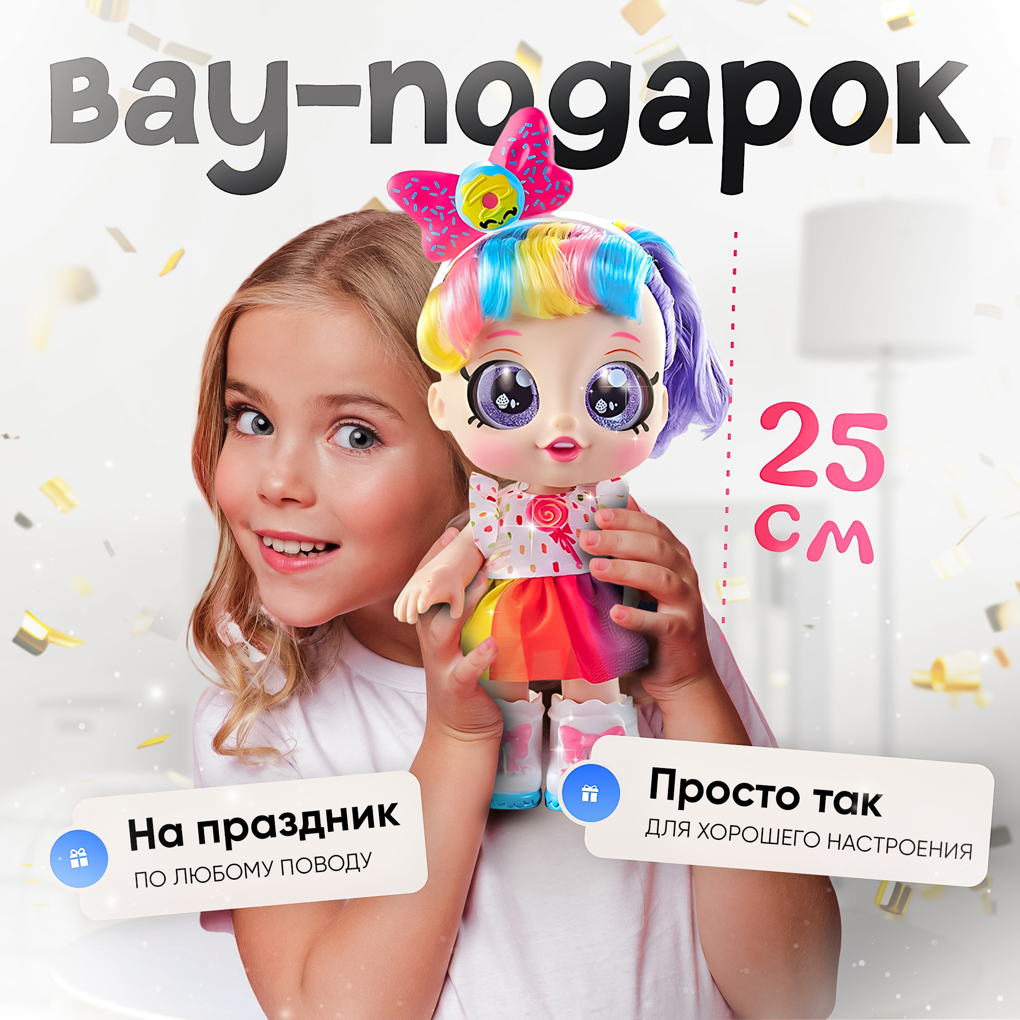 Кукла с аксессуарами 25 см SHARKTOYS Развивающая с подарком 2710004 - фото 6