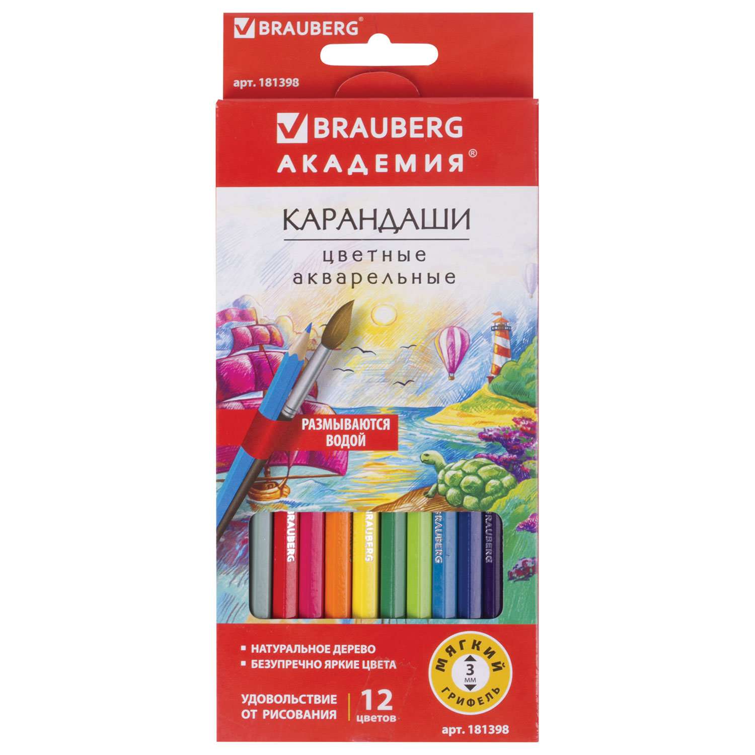Карандаши цветные Brauberg акварельные Академия 12 цветов высокое качество - фото 6