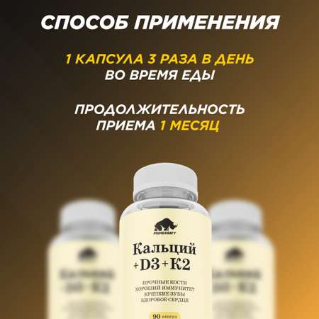 Витаминный комплекс Prime Kraft 90 капсул