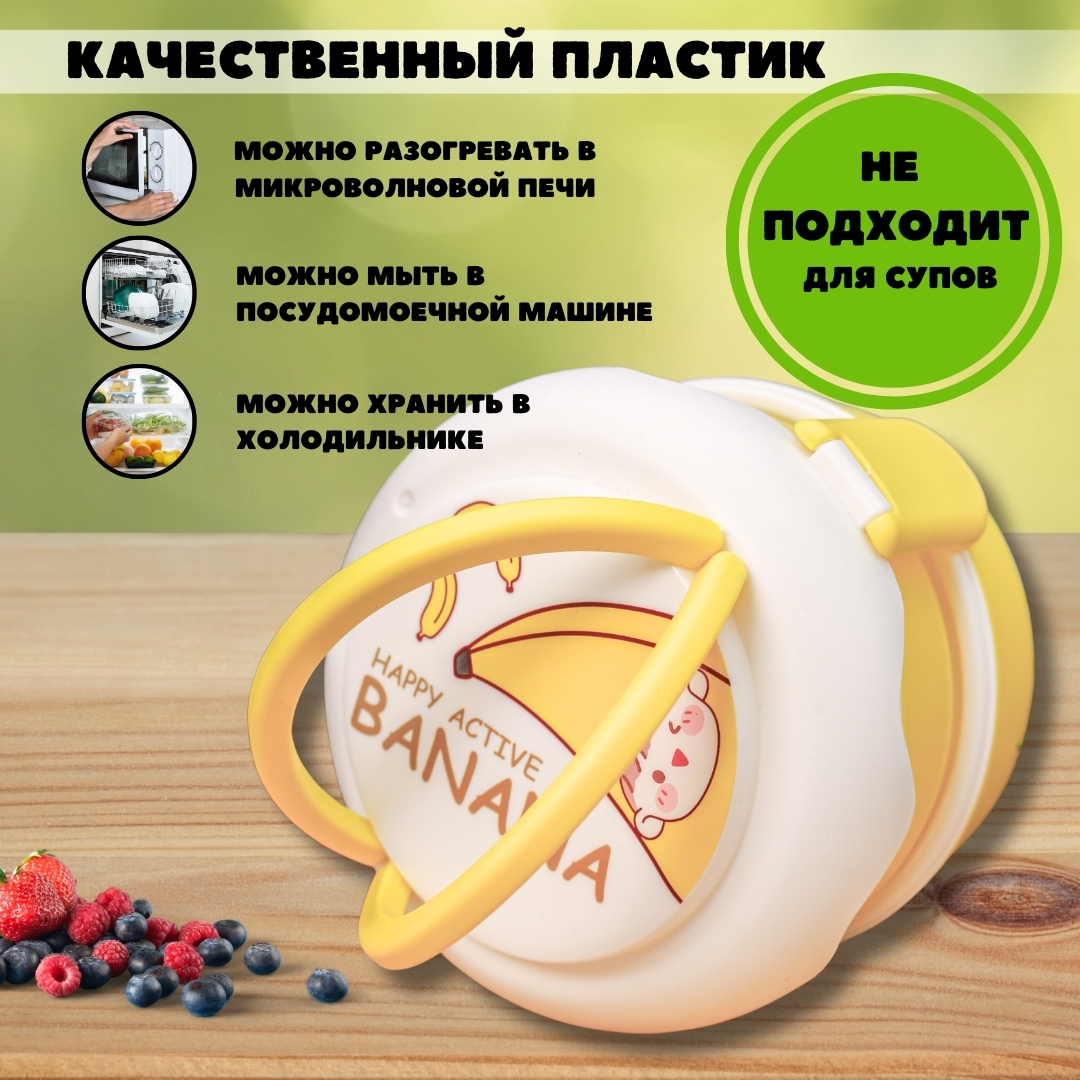 Ланч-бокс контейнер для еды iLikeGift Circle happy banana с приборами - фото 3