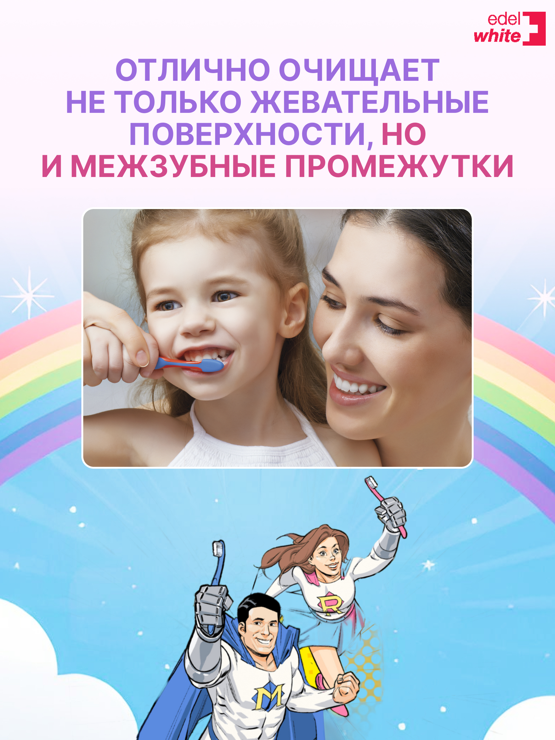 Детская зубная щетка edel+white Детская зубная щетка edel+white Flosserbrush Ультрамягкая от 2 до 8 лет - фото 5