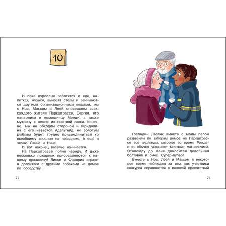 Книга Бюро желаний Чудо-снежинки Книга 6