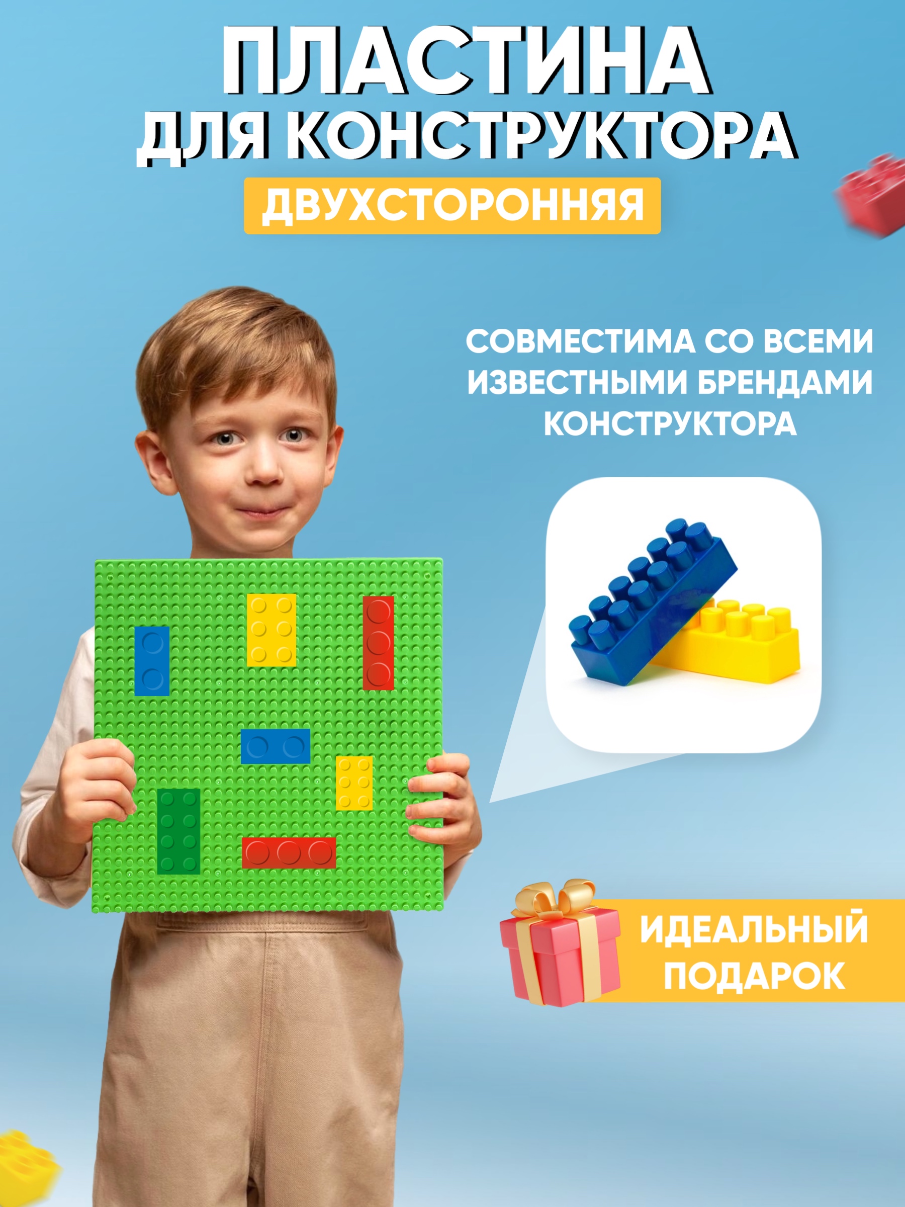 Пластина для конструктора Donty-Tonty 25.5x25.5 см - фото 2