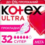 Прокладки Kotex Ultra Супер 32шт