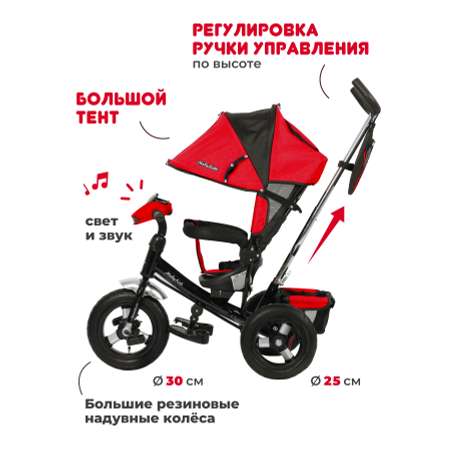 Велосипед трехколесный Moby kids Comfort 12x10 AIR Car красно-чёрный с ручкой