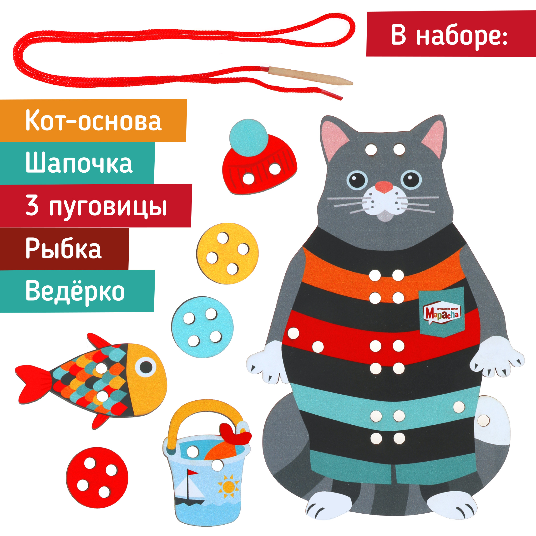 Шнуровка Mapacha кот - фото 2