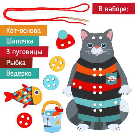 Шнуровка Mapacha кот