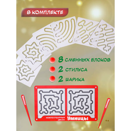 Деревянная развивающая игрушка ГРАТ Межполушарные доски нейротренажер Умницы