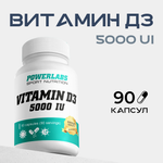 Витамин д3 5000 Powerlabs 90 капсул