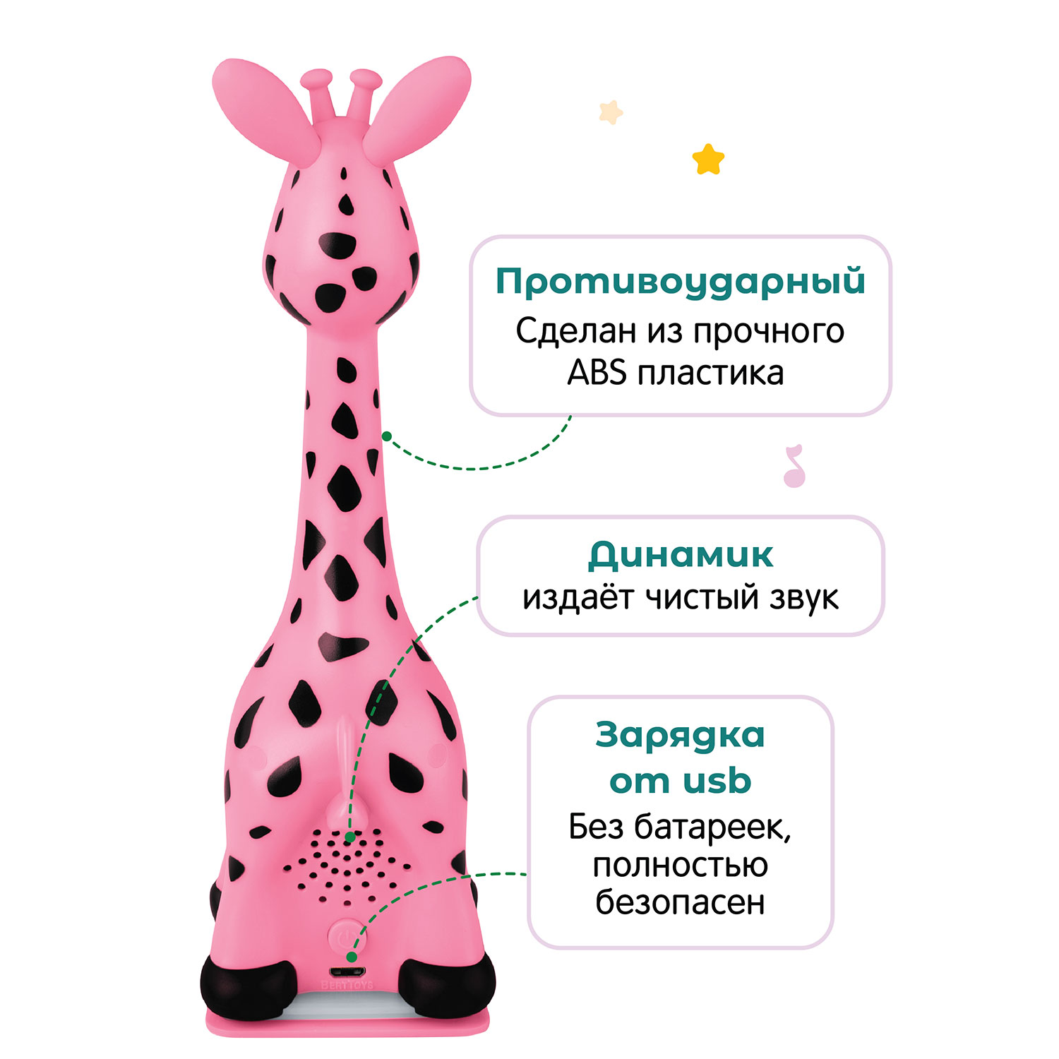 Большой комплект BertToys для Жирафика Бонни - фото 13