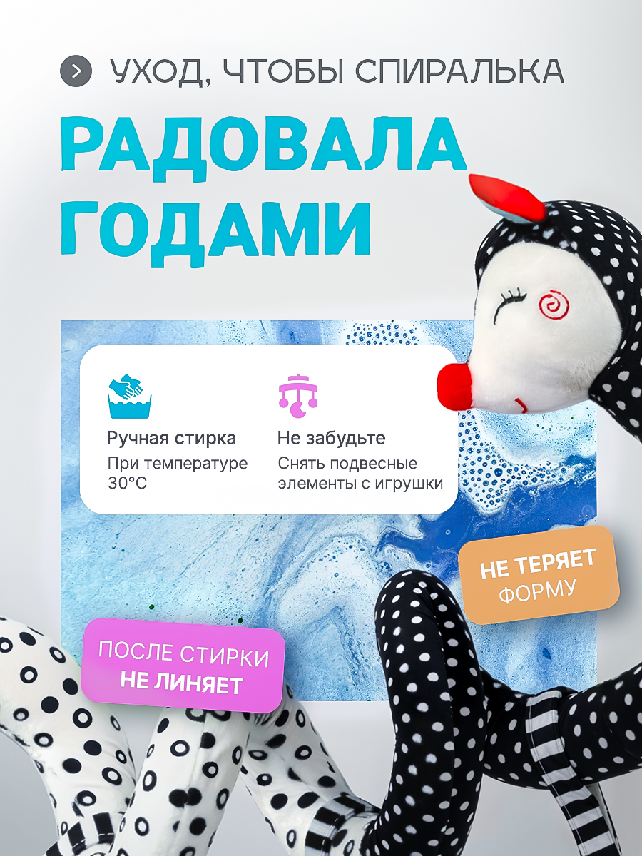 Спираль-растяжка на кроватку SHARKTOYS цвет черно-белый - фото 8