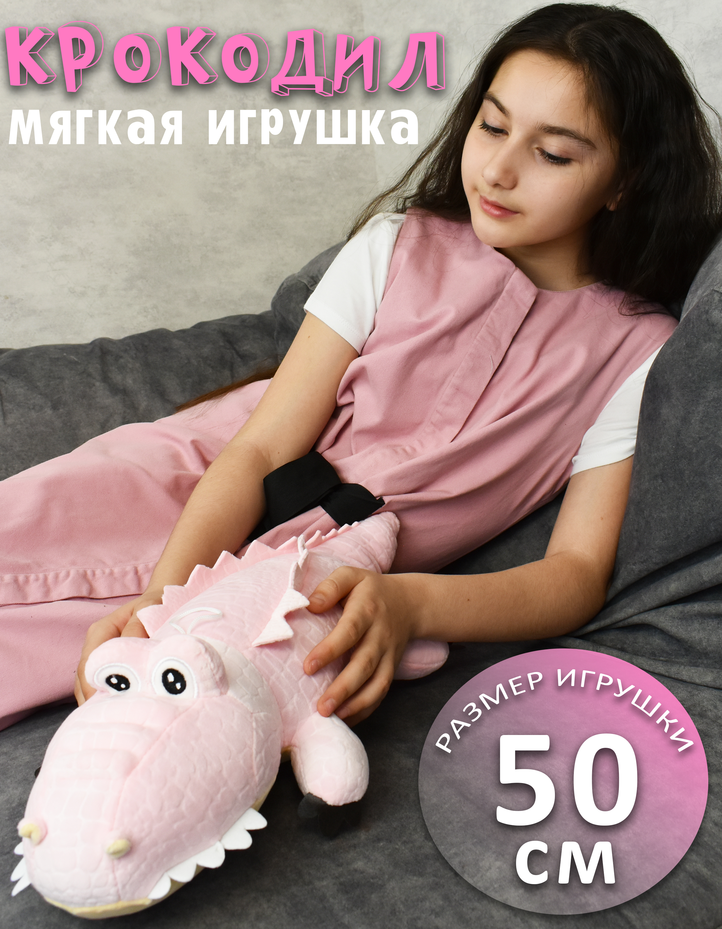 Мягкая игрушка Плюшевая мафия Крокодил розовый - фото 2