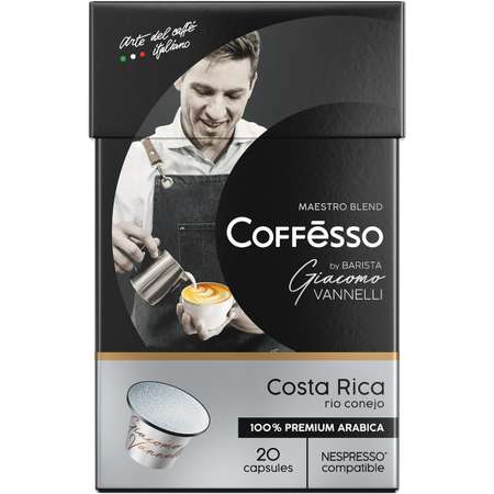 Кофе в капсулах Coffesso Vannelli Silver Costa Rica 20 шт по 5 гр