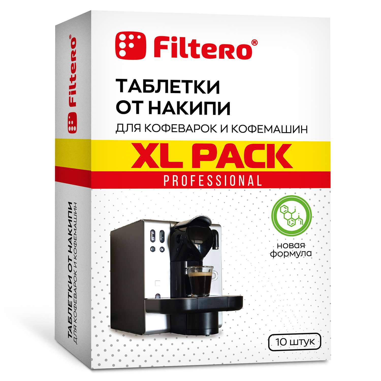 Таблетки Filtero от накипи для кофеварок и кофемашин 10 шт - фото 1