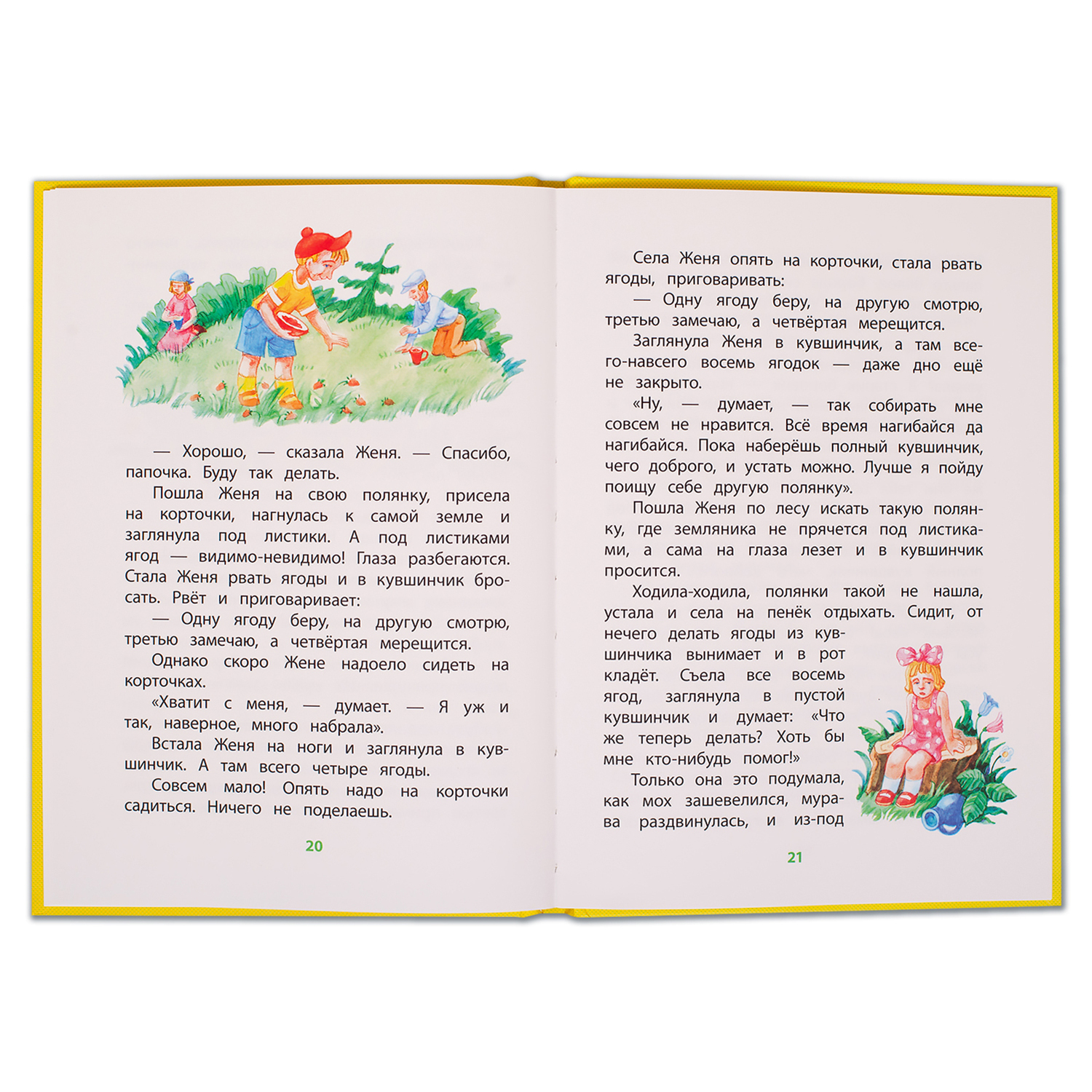 Книга Издательство Детская литератур Цветик-семицветик - фото 5