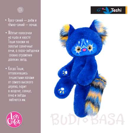 Мягкая игрушка BUDI BASA Лори Колори Тоши синий 25 см LR25-07
