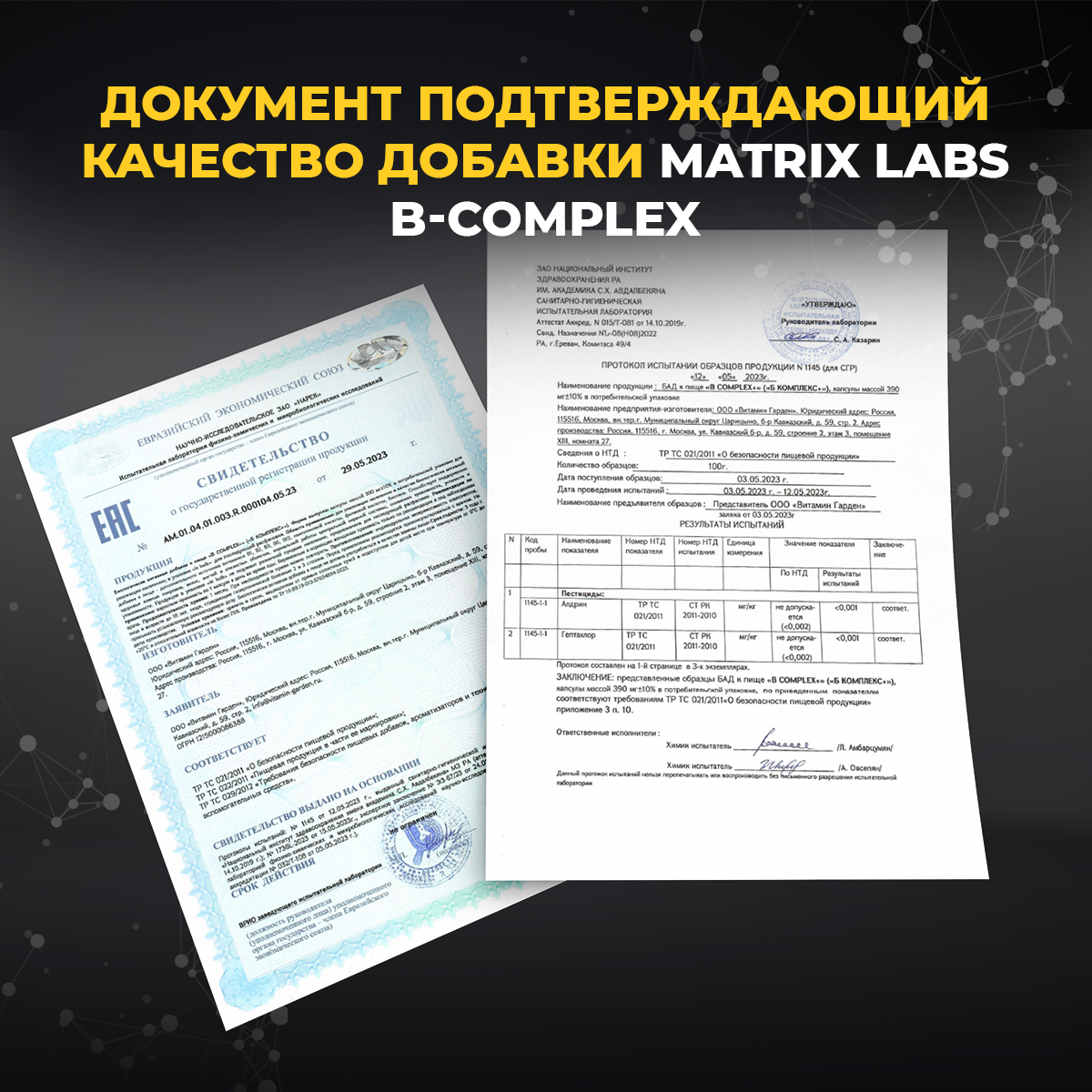 Витамины группы В 100 капсул Matrix Labs Витамины группы В 100 капсул Matrix Labs - фото 6