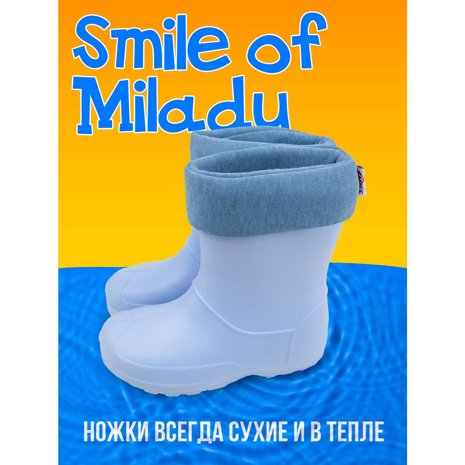 Резиновые сапоги SMILE of MILADY 191-001-04.4/03У - фото 2