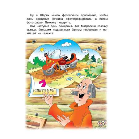 Книга АСТ Сказки для маленьких