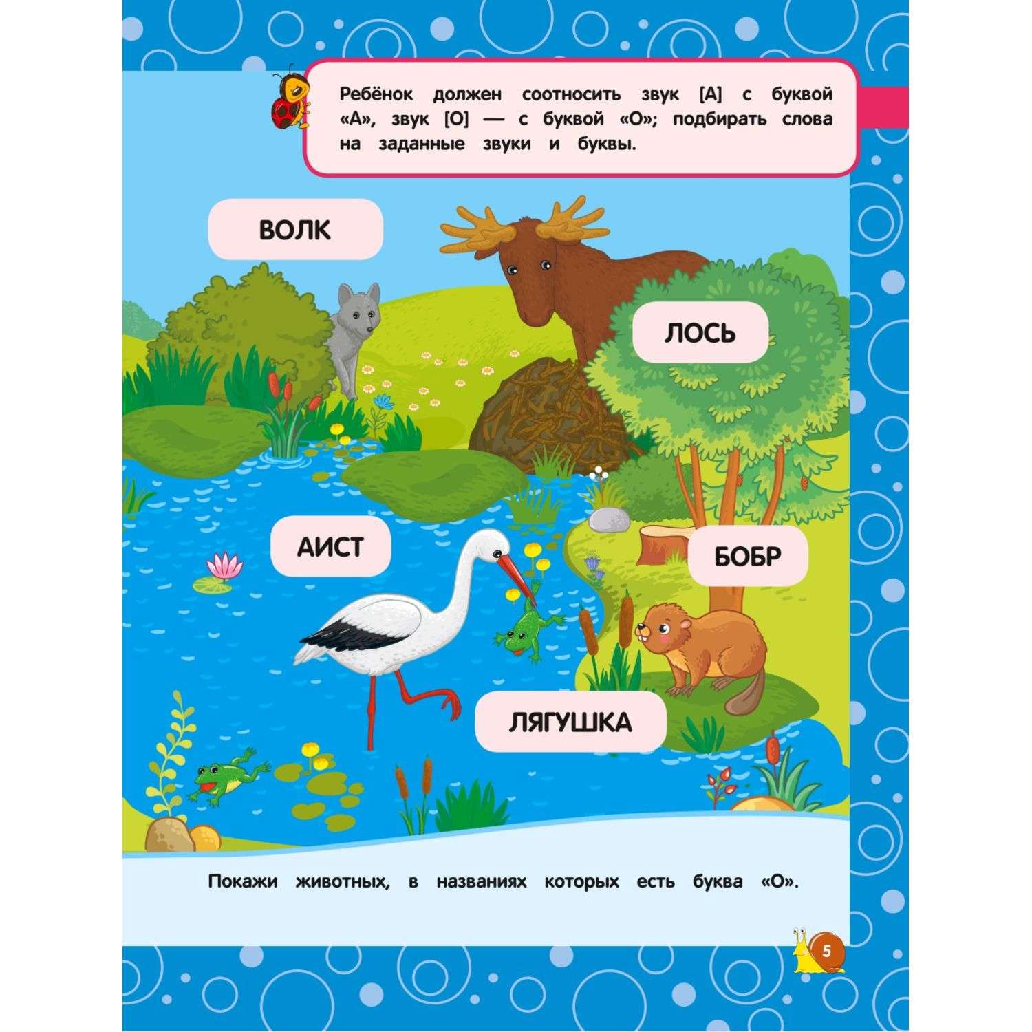 Книга Эксмо Учим буквы для детей 3-4лет - фото 4