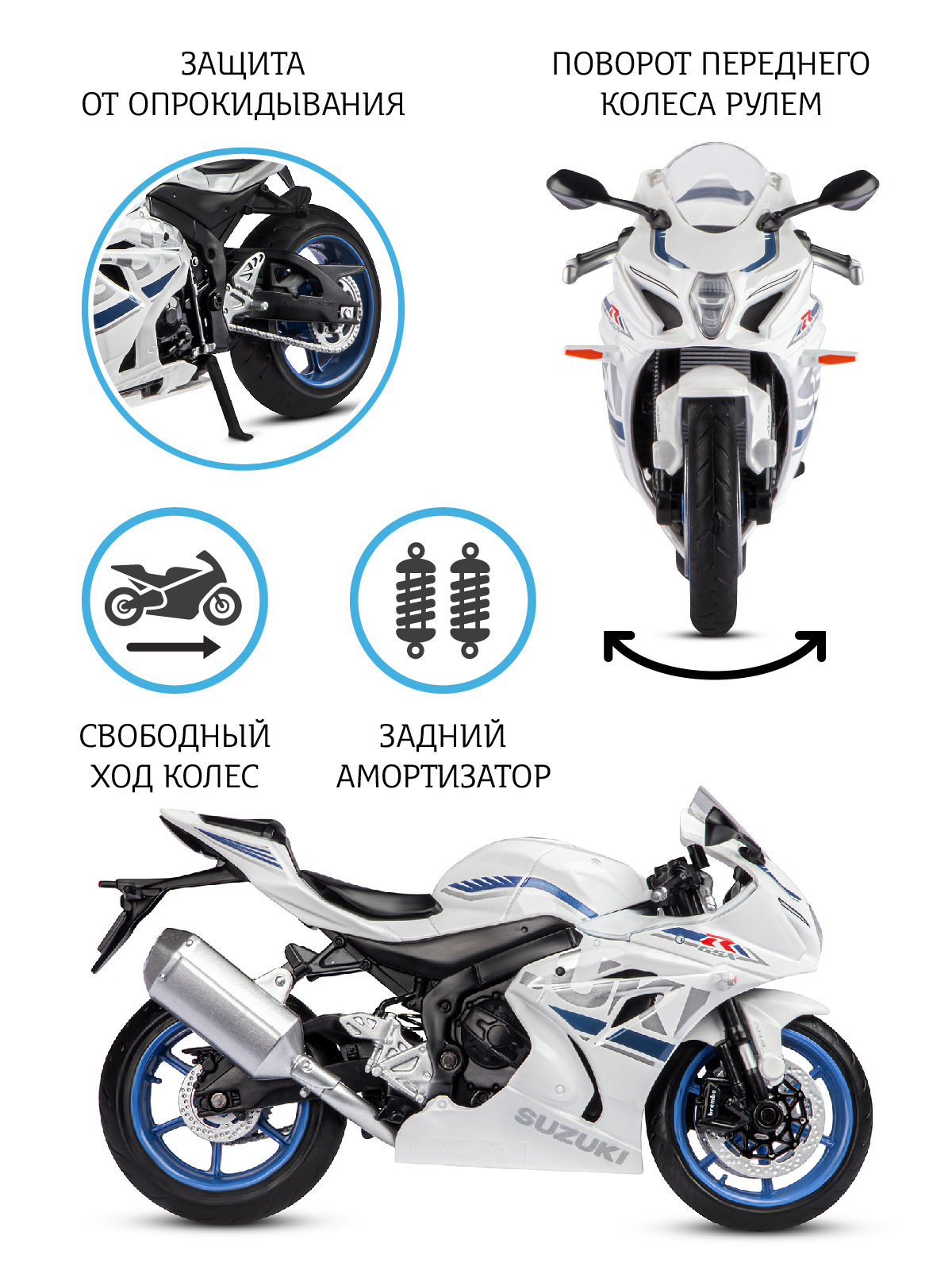 Мотоцикл металлический АВТОпанорама 1:12 Suzuki GSR-R1000 белый свободный ход колес JB1251605 - фото 2