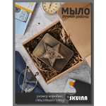 Мыло косметическое SKUINA Сувенирное