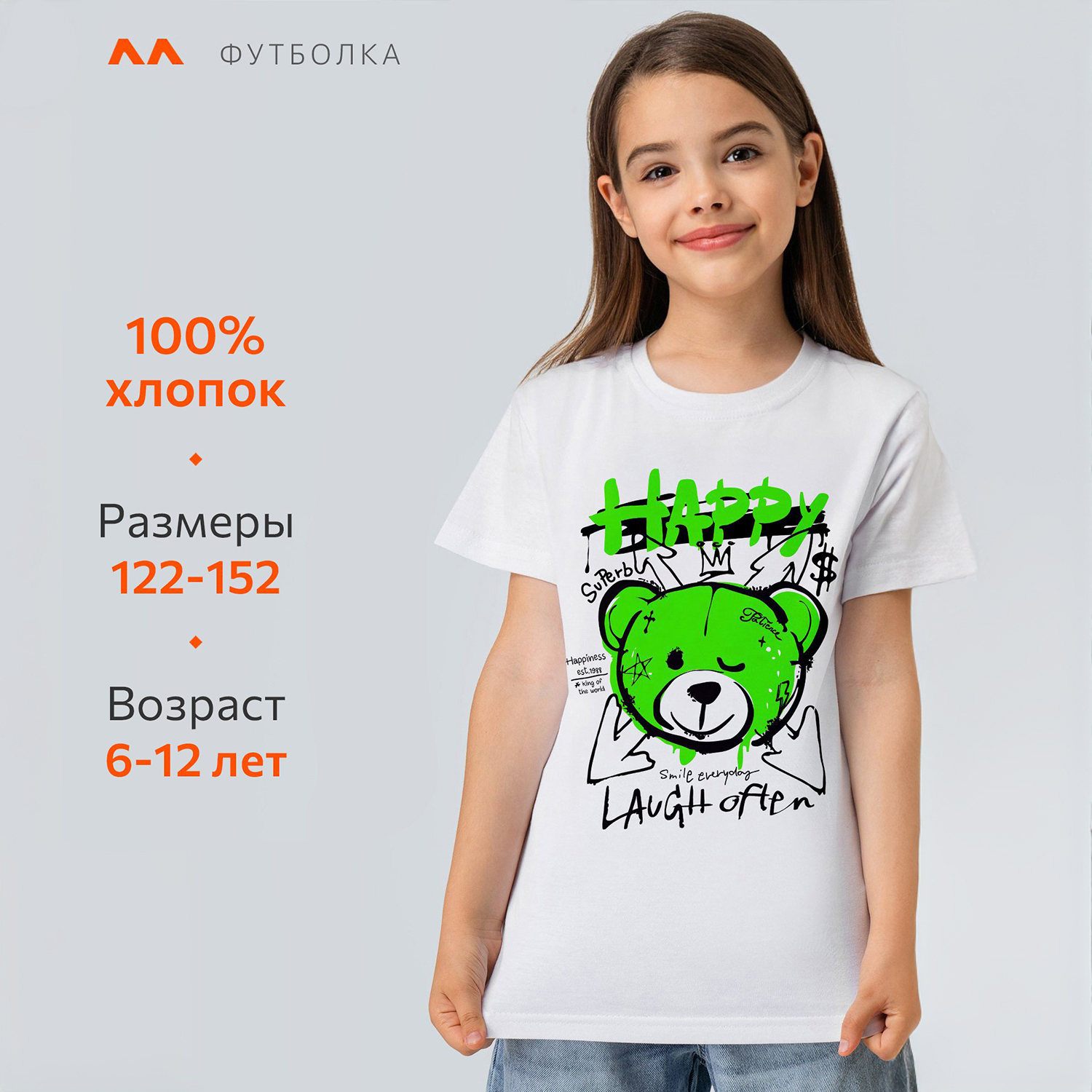 Футболка HappyFox HF55011Mмишка.белый - фото 2