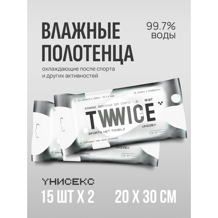 Набор TWWICE Sport unisex