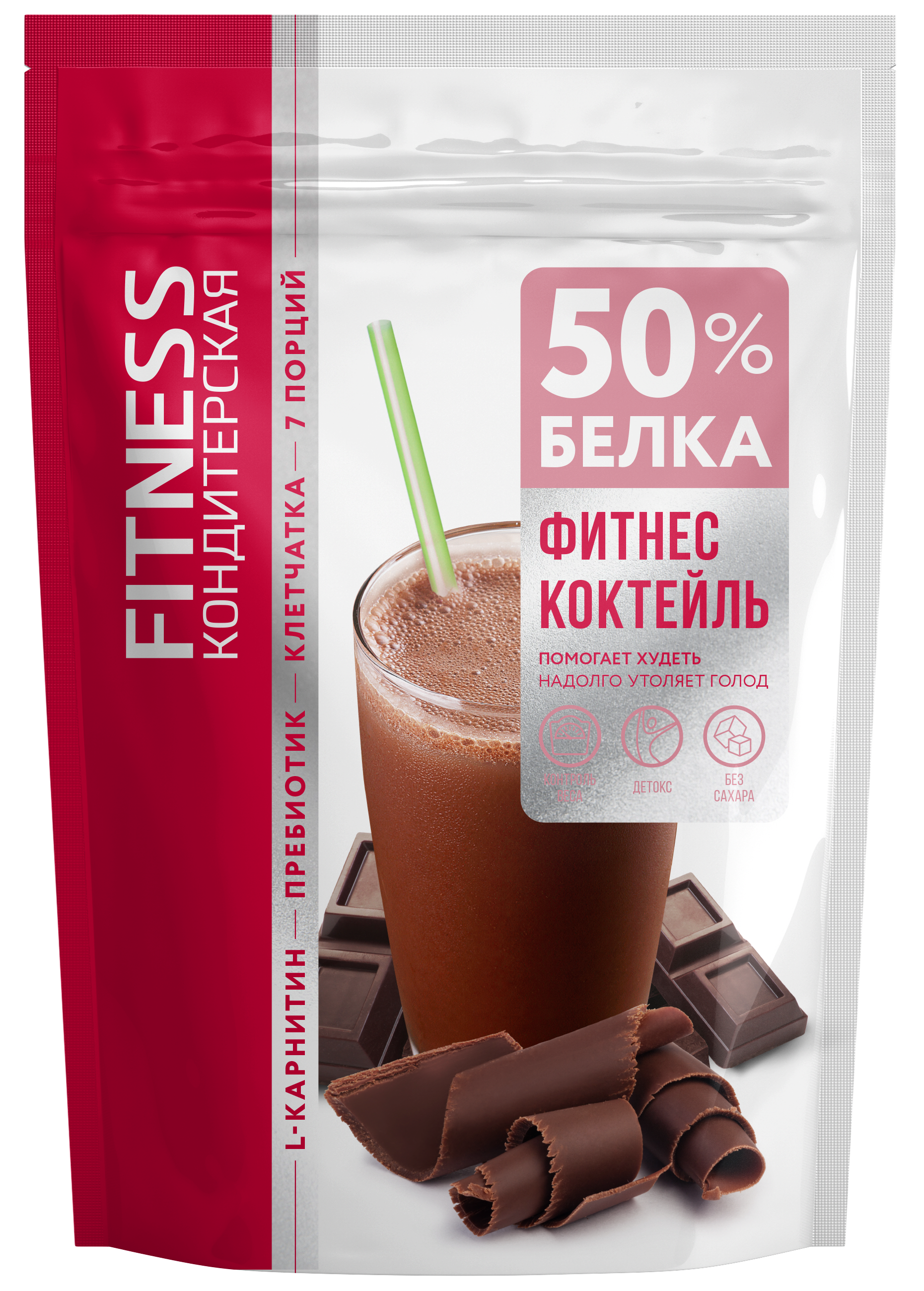 Фитнес коктейль с Л-Карнитином FITNESS Кондитерская Шоколад. 140г - фото 1