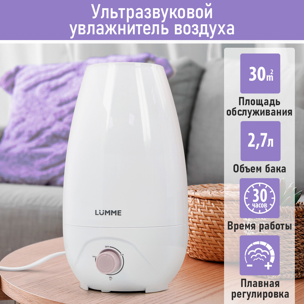 Увлажнитель воздуха LUMME LU-HF1561B белый/розовый