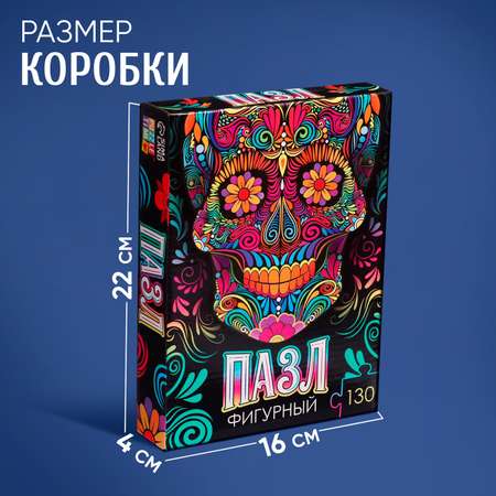 Фигурный пазл Puzzle Time «Красочный череп»