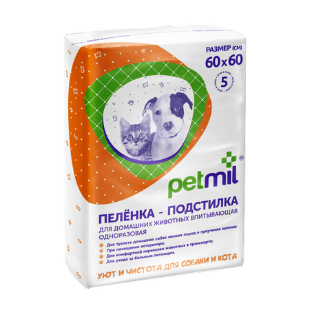 Пеленки для животных PetMil 60*60 5 шт