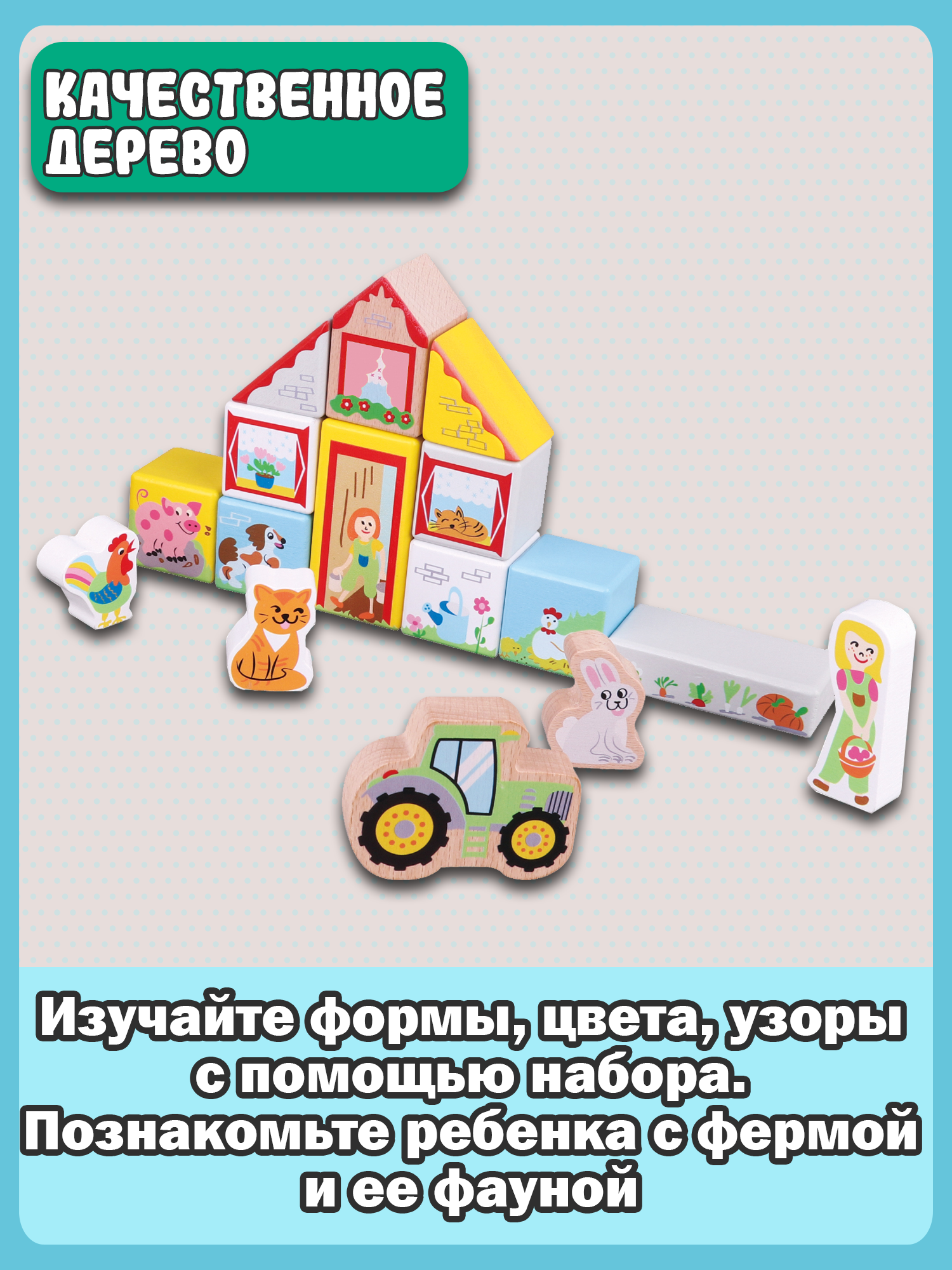 Игровой набор New Classic Toys Ферма 10820 - фото 8