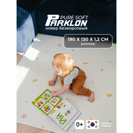 Коврик детский PARKLON Pure Soft Хюгге