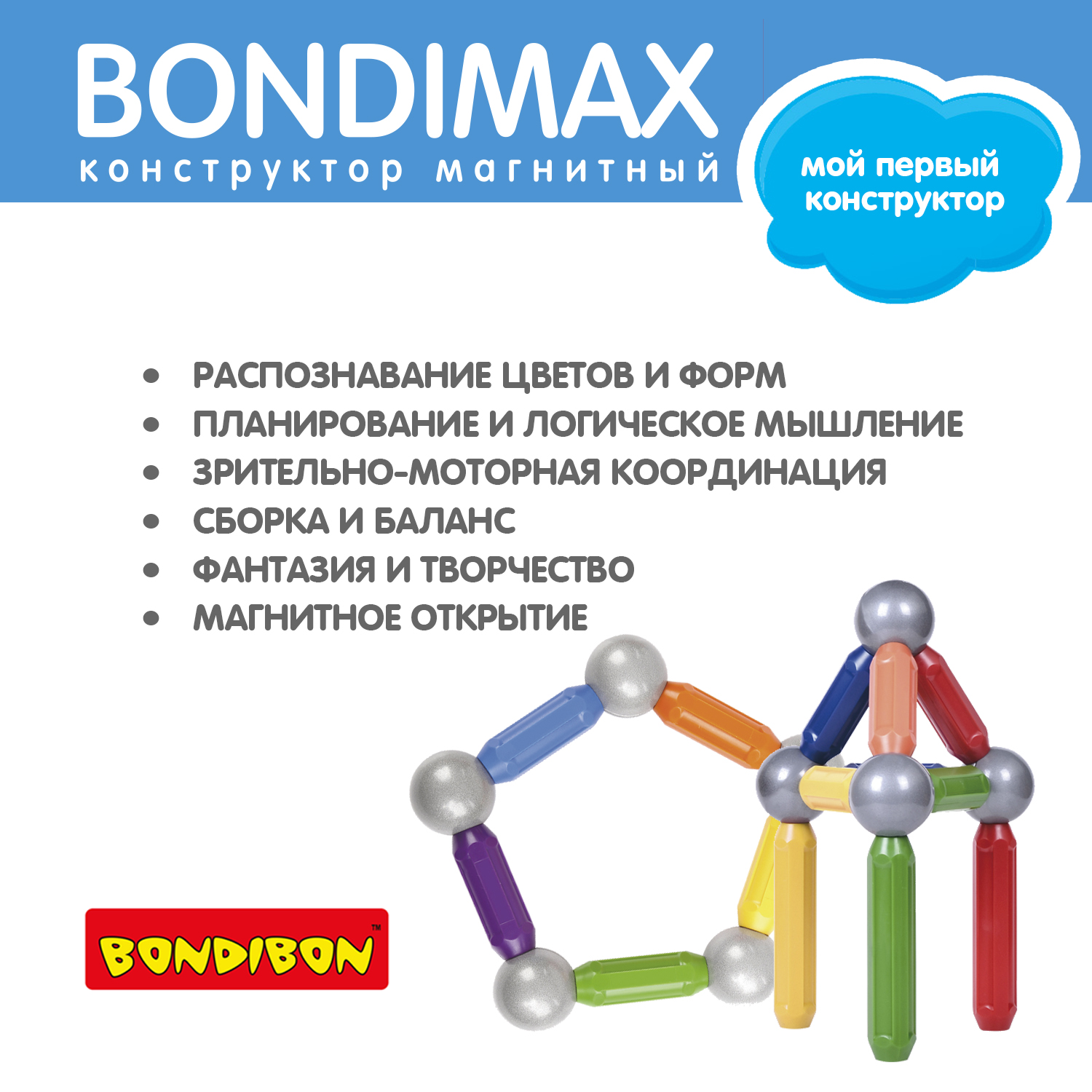 Магнитный конструктор BONDIBON основной 3D развивающий набор BONDIMAX 30 деталей - фото 10